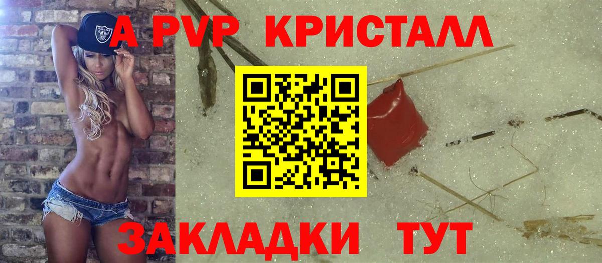 Alpha-PVP СК  Alfa_PVP  Кунгур  Вход с VPN  Alfa_PVP СК КРИС  купить наркотик  A-PVP Crystall 