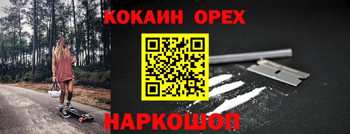 Cocaine 98% Кунгур
