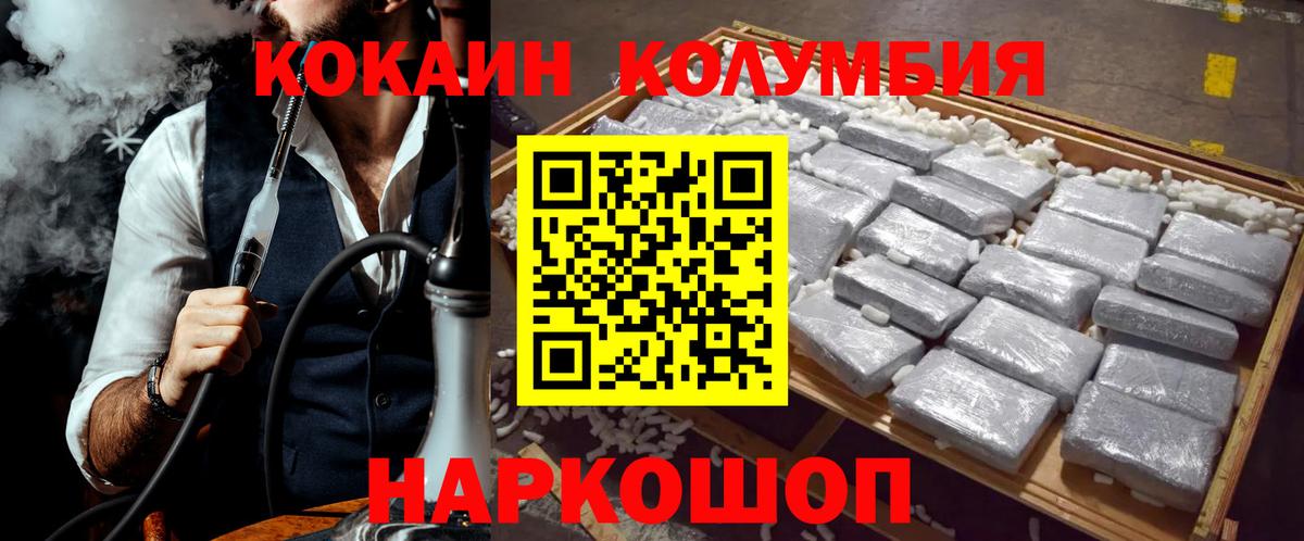 Кунгур  COCAIN VHQ  COCAIN 97%  Вход с VPN 