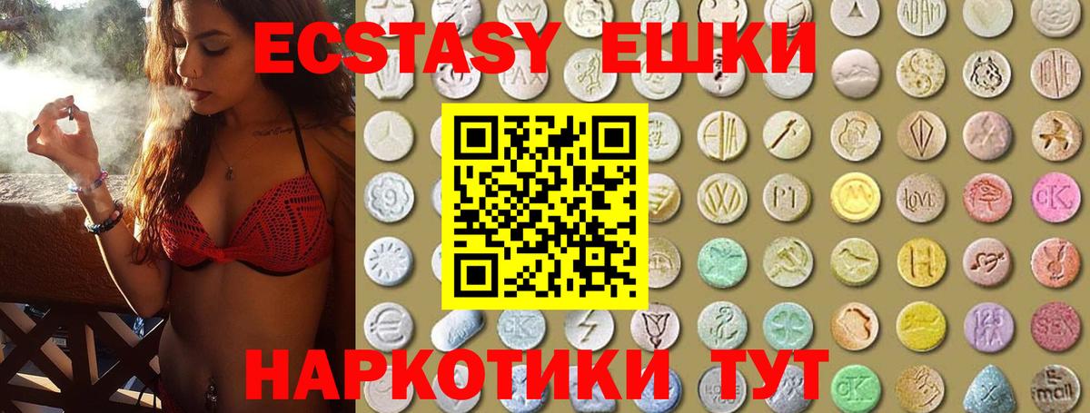 mega ONION  Экстази Cube  Ecstasy круглые  Вход с VPN  Кунгур  Ecstasy 