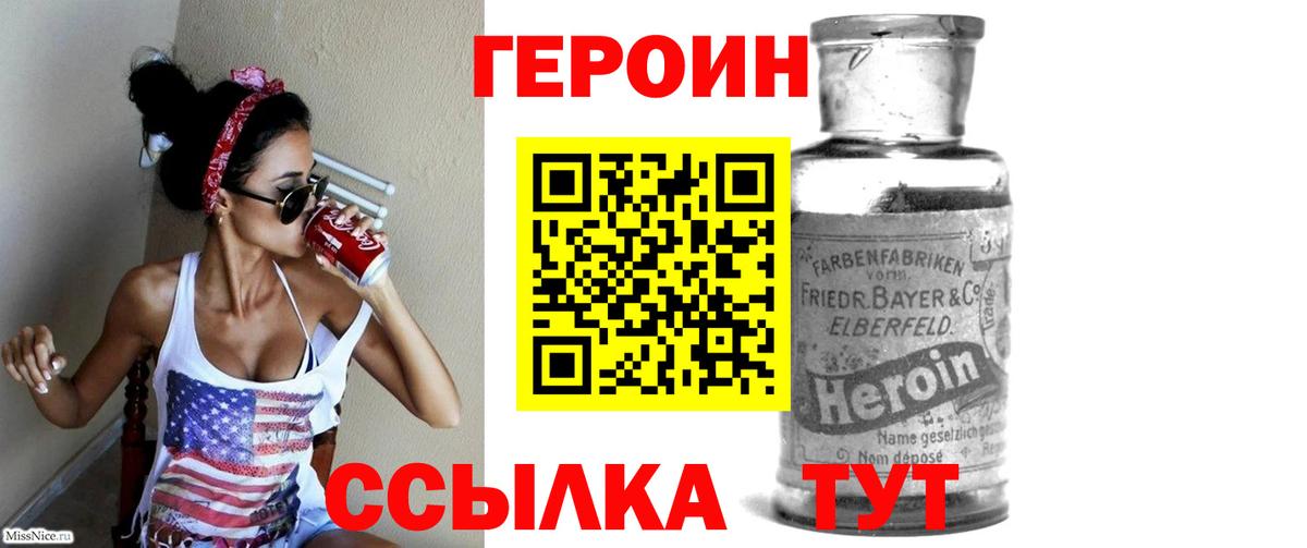Кунгур  Героин афганец  Вход с VPN 