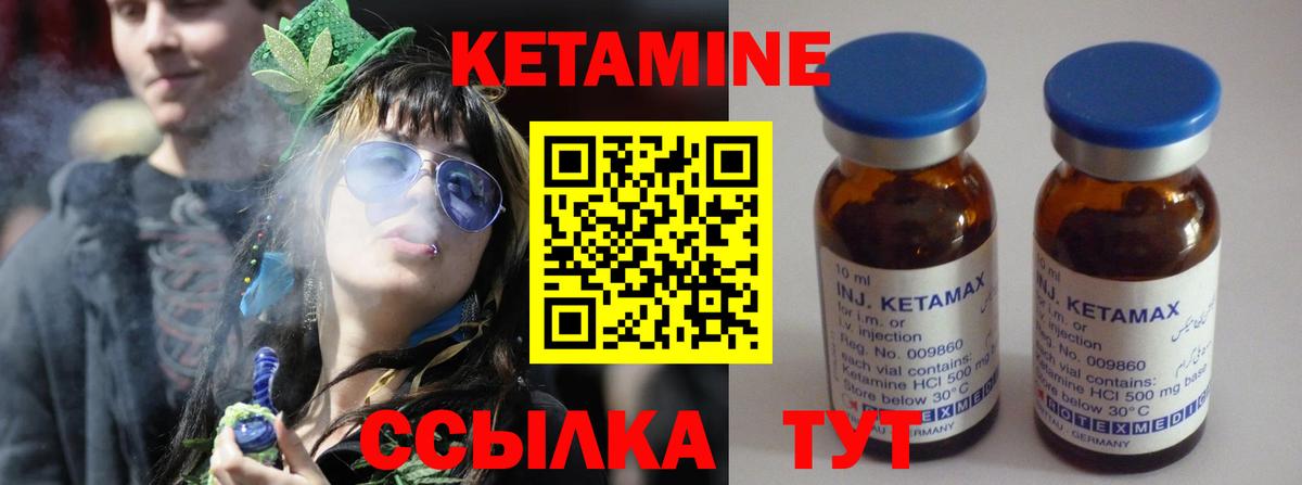 Кетамин VHQ  КЕТАМИН ketamine  Кунгур  Вход с VPN 