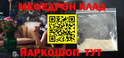 мефедрон мука Тара