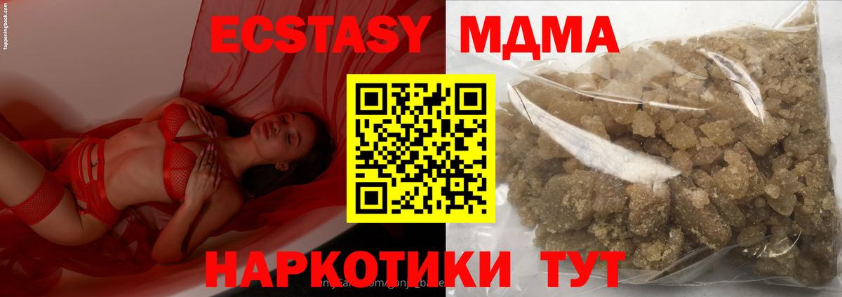 Кунгур  MDMA  MDMA crystal  Вход с VPN  МДМА Molly 