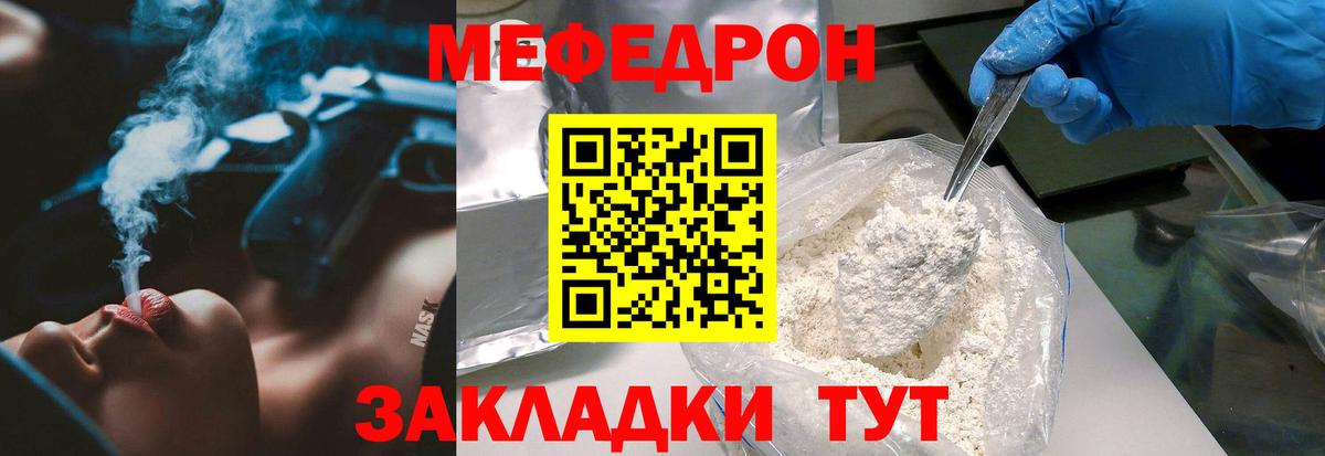 Кунгур  Меф VHQ  где можно купить   Вход с VPN  Меф mephedrone 