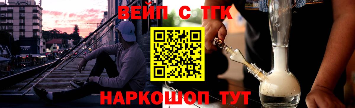 Дистиллят ТГК гашишное масло Кунгур